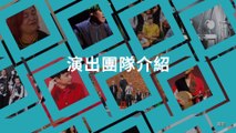 2021世界音樂節@臺灣【演出團隊介紹】 / 2021 World Music Festival@TAIWAN (Program Line Up)