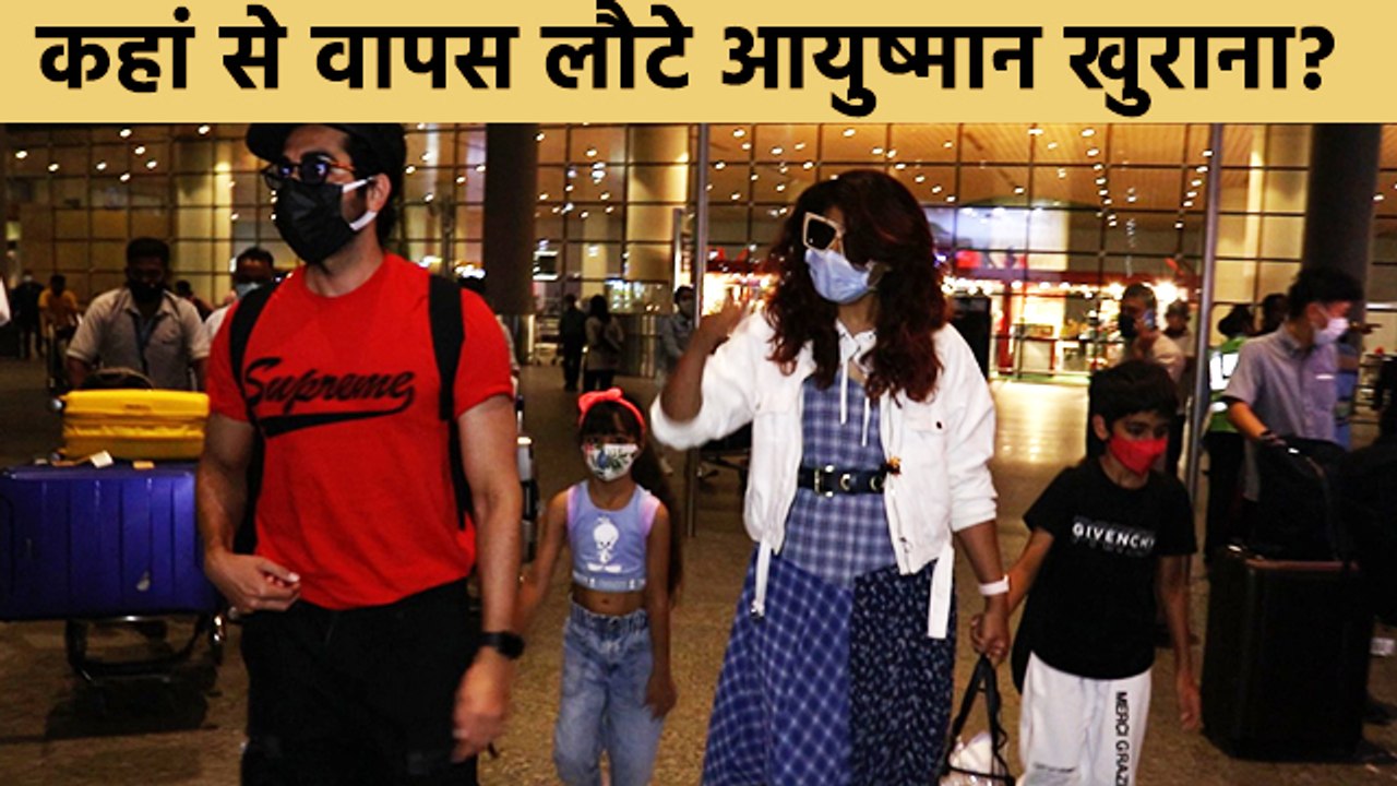 बहुत ही स्टाइलिश लुक में आयुष्मान खुराना अपनी फ...