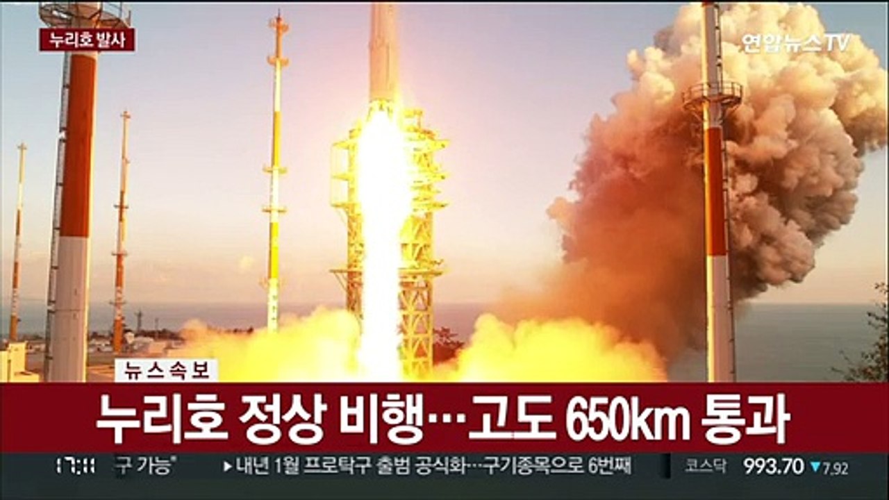 [속보] 누리호 정상 비행…고도 650km 통과