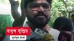 Babul Supriyo Resigns As MP, Suvendu Adhikari Challenges Him To Reveal His 'deal' With Mamata Banerjee
