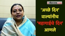 लोकांनी कमी स्वयंपाक करावा म्हणून केंद्राने सिलेंडरचे भाव वाढवले - यशोमती ठाकूर