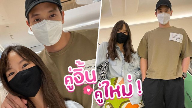 เต้ย จรินทร์พร ลงคลิปคู่ เจมส์ จิรายุ ทำชาวเน็ตจิ้น แซวหนักน่าเป็นแฟนกัน