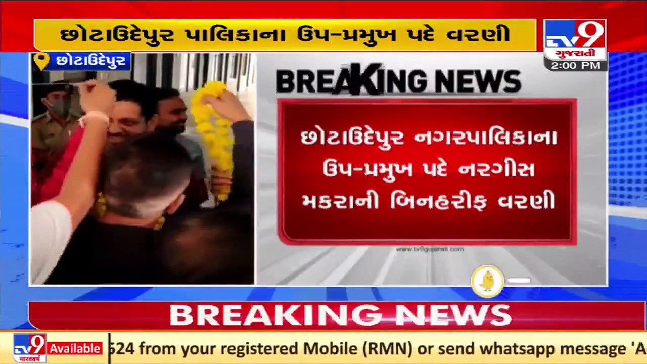 BTP leader joins BJP, elected as vice president of Chhotaudepur municipality unopposed _ TV9News (1)