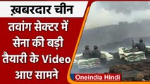 India China Tension: Tawang Sector में Indian Army ने की बड़ी तैयारी | वनइंडिया हिंदी