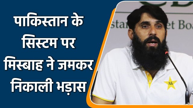 T20 WC 2021: Misbah-Ul-Haq questions Pakistan selectors on T20 world Cup | वनइंडिया हिन्दी