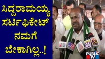 Kumaraswamy Hits Back At Siddaramaiah For His Comments On JDS Party