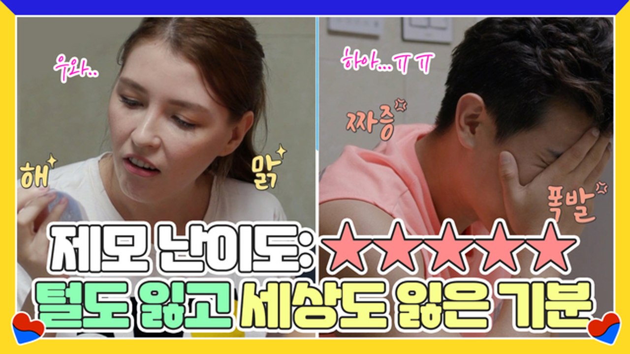 무섭다.. 이게 뭐라고 떨리지? 겨드랑이 제모에 모두가 긴장