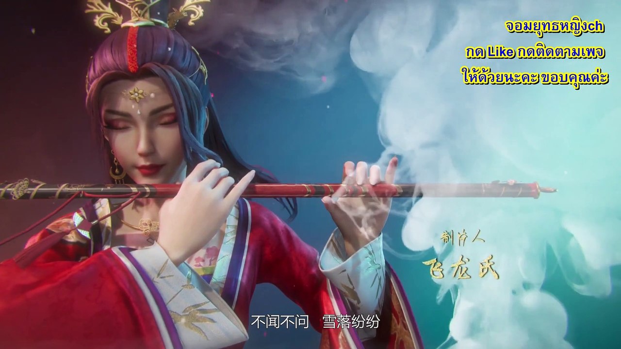 wan jie shen zhu พระเจ้าหมื่นโลก ตอนที่ 59-60 จบ ss1