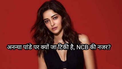 अनन्या पांडेय के घर NCB का छापा, 'ये रिश्ता क्या कहलाता है' में आएगा नया मोड़। Entertainment News