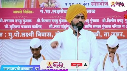 बाप काय असतो? डोळ्यात पाणी आणणारे कीर्तन