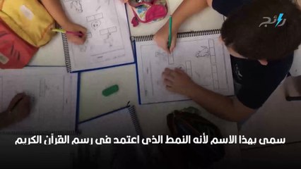 مبادئ الإملاء في اللغة العربية وأحكام كتابة الهمزة