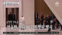 교황도 웃게 한 ‘소년의 무례’