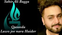 Qaseeda Lawo jee nara haider | Sahir Ali Bagga | Gaane Shaane