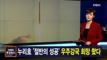 김주하 앵커가 전하는 10월 21일 종합뉴스 주요뉴스