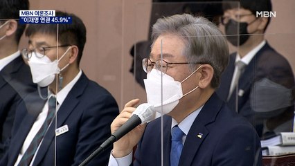 [MBN 여론조사] "이재명, 대장동 연관" 45.9%…"국감 못했다" 52.8%