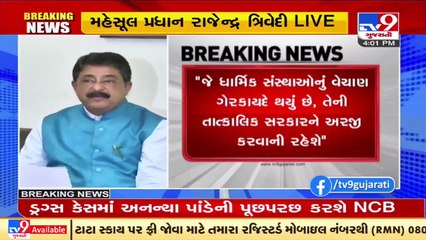 Directed officials to complete pending property card work_ Revenue Minister Rajendra Trivedi _ TV9