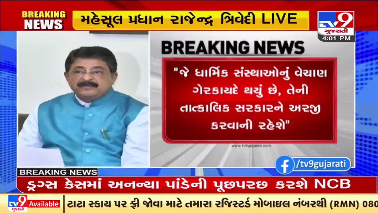 Directed officials to complete pending property card work_ Revenue Minister Rajendra Trivedi _ TV9