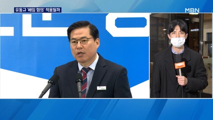 성남시청 시장실·비서실 압수수색…유동규 기소 임박