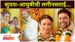 Suyash Tilak And Aayushi Bhave Get Married | Exclusive Pics | सुयश-आयुषीची लगीनसराई....