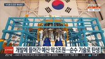 누리호 '미완의 도전'…내년 5월 위성 싣고 재발사