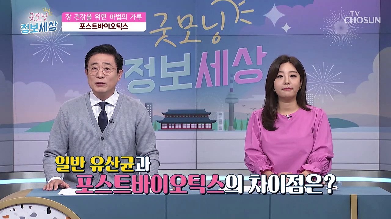 장 건강을 지켜줄 장 속 유익균의 먹이 ▶○○○◀TV CHOSUN 211021 방송