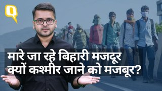 Bihar से पलायन का दस्तूर, क्या है मजदूरों का कसूर? | Migrant Workers | Quint Hindi