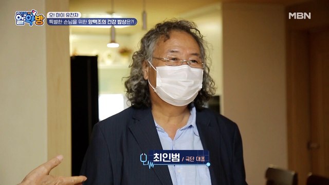 양택조가 준비한 건강 밥상! 특별한 손님의 정체는?