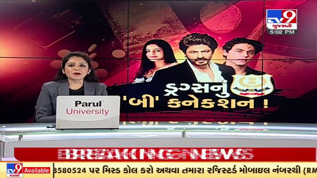 NCB summoned Ananya Panday after discovering chat with Aryan Khan in Drugs case _ TV9News