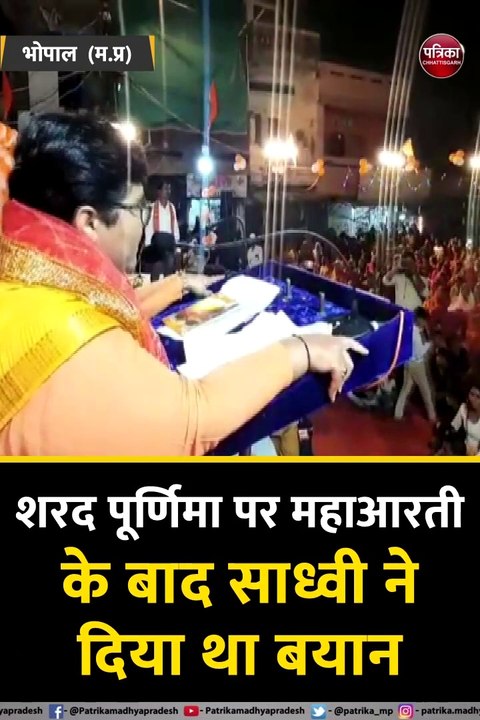 सांसद प्रज्ञा ठाकुर के फिर विवादित बोल, विधायक पीसी शर्मा को बताया 'रावण'
