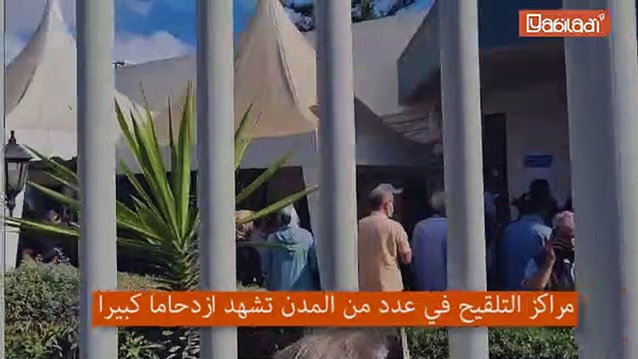 بعد فرض إلزامية التلقيح..ازدحام أمام مراكز التلقيح
