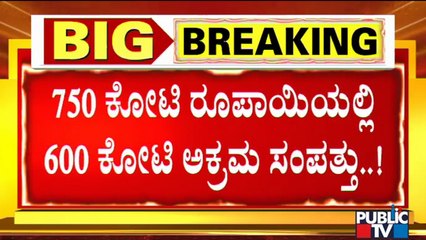 Rs 600 Crore Illegal Assets Found During IT Raid On Yediyurappa Close Aides