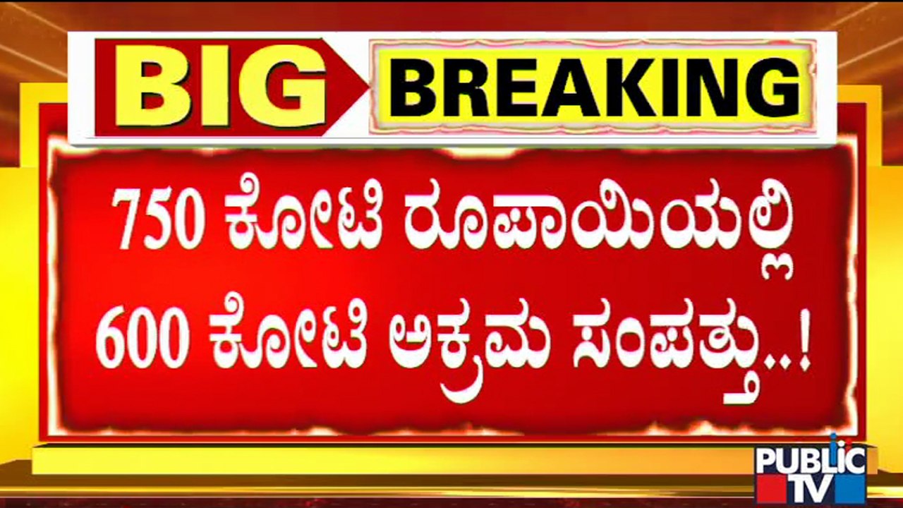 Rs 600 Crore Illegal Assets Found During IT Raid On Yediyurappa Close Aides