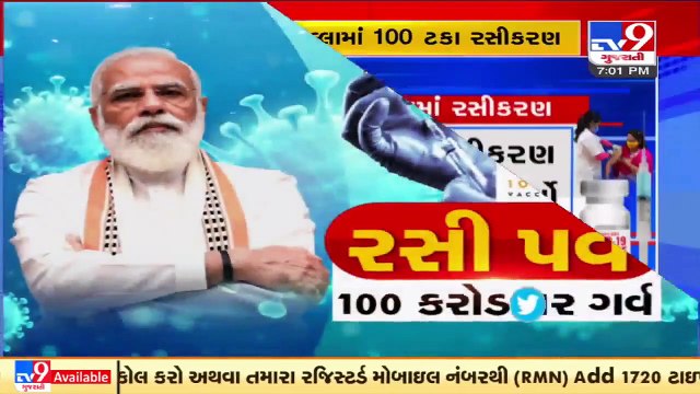 6.76 Cr Corona vaccine doses administered in Gujarat so far, 100% vaccination done in 15000 villages