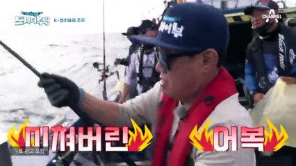 트리플히트 속 '금빛피셔' 킹정환의 역대급 파워 입질!
