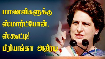 UP Election: Priyanka Gandhi Promises Smartphones, Scooty for Girls | OneIndia Tamil