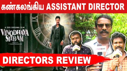 எனக்கே இந்த படம் பிரமிப்பை தருகிறது | Director Samutirakani | Vinodhaya Sitham | Filmibeat Tamil