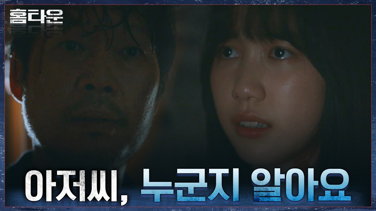이레를 찾아 집으로 데려다주는 유재명! 영진교에 나타난 후계자는 누구?