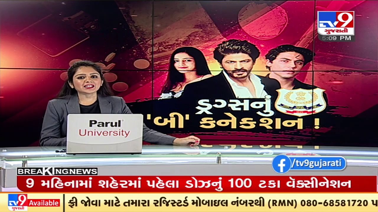 Cruise Drugs Case_ NDPS Court Extends Aryan Khan’s Judicial Custody Till 30 October, Mumbai _TV9News