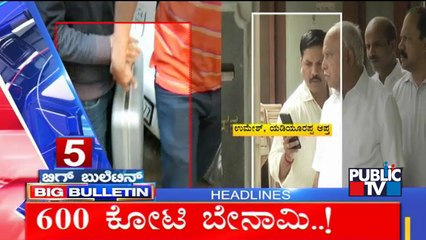 Big Bulletin | Top Stories | HR Ranganath | Oct 21, 2021