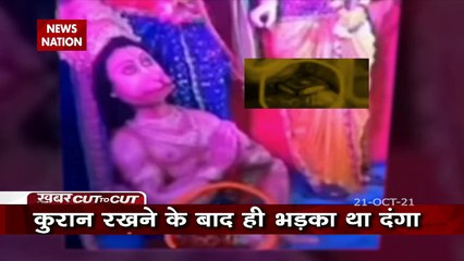 Khabar Cut To Cut : दिवाली के एड पर विवाद क्यों