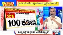 Big Bulletin With HR Ranganath | India Celebrates 100-cr Covid Vaccine Milestone | Oct 21, 2021