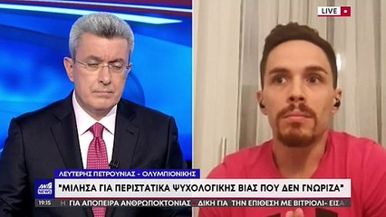 Λευτέρης Πετρoύνιας στον ΑΝΤ1