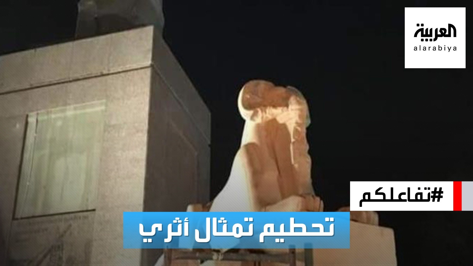 ⁣تفاعلكم | فيديو صادم لمصري يحاول تحطيم تمثال أثري في ميدان التحرير!