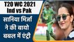 T20 WC 2021 Ind vs Pak: Sania Mirza Joins Shoaib Malik in the T20 World Cup | वनइंडिया हिंदी