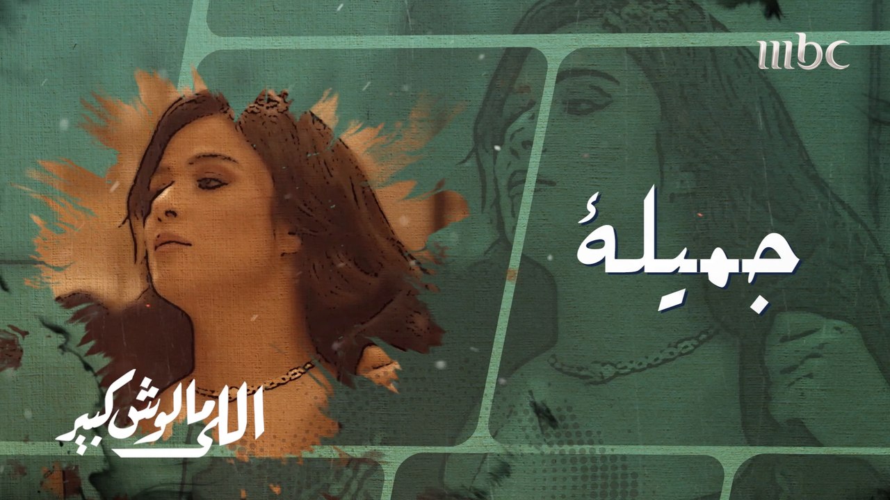 حكاية غزل غير أي حكاية