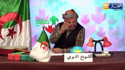 الشيخ النوي يقصف أمير المؤمنين ويكشف الملك الحقيقي للمغرب