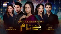 Benaam   ( PROMO ) Drama Serial    Coming Soon On ARY Digital