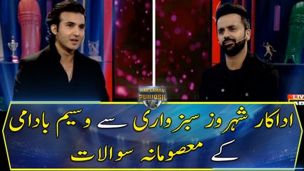 Waseem Badami's "Masoomana Sawal" with Shehroz Sabzwari