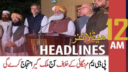 ARY News | Prime Time Headlines | 12 AM | 22nd October 2021
