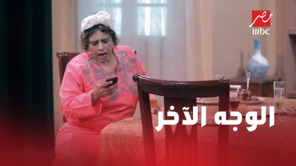 الوجه الآخر لدادة رشيدة